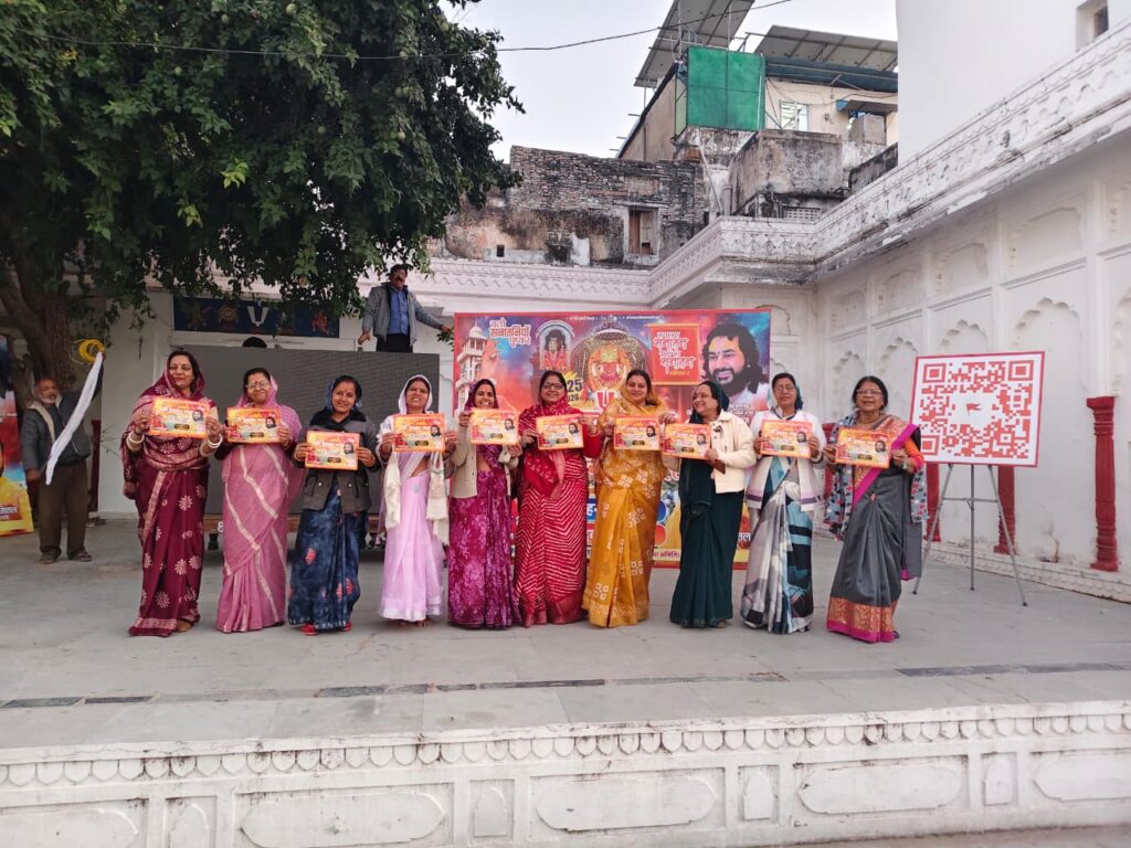 WhatsApp-Image-2025-12-20-at-7.01.37-PM-1024x768 बागेश्वर धाम कथा की तैयारियों को लेकर पुराने रंगजी मंदिर में सभी सनातन योद्धाओं की हुई बैठक आयोजित