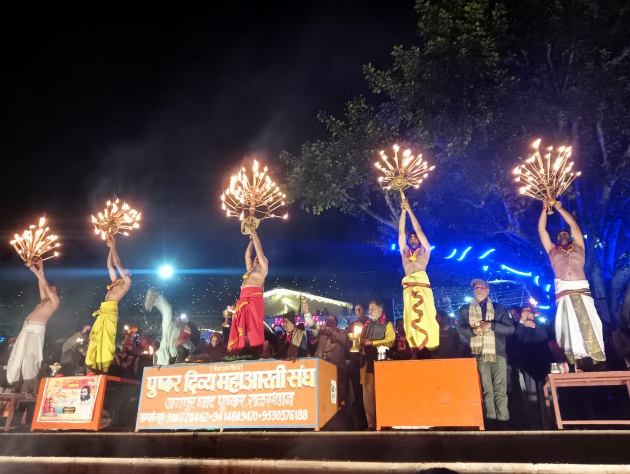 पुष्कर दिव्य महा आरती 5 मंचों से आयोजित की गई 